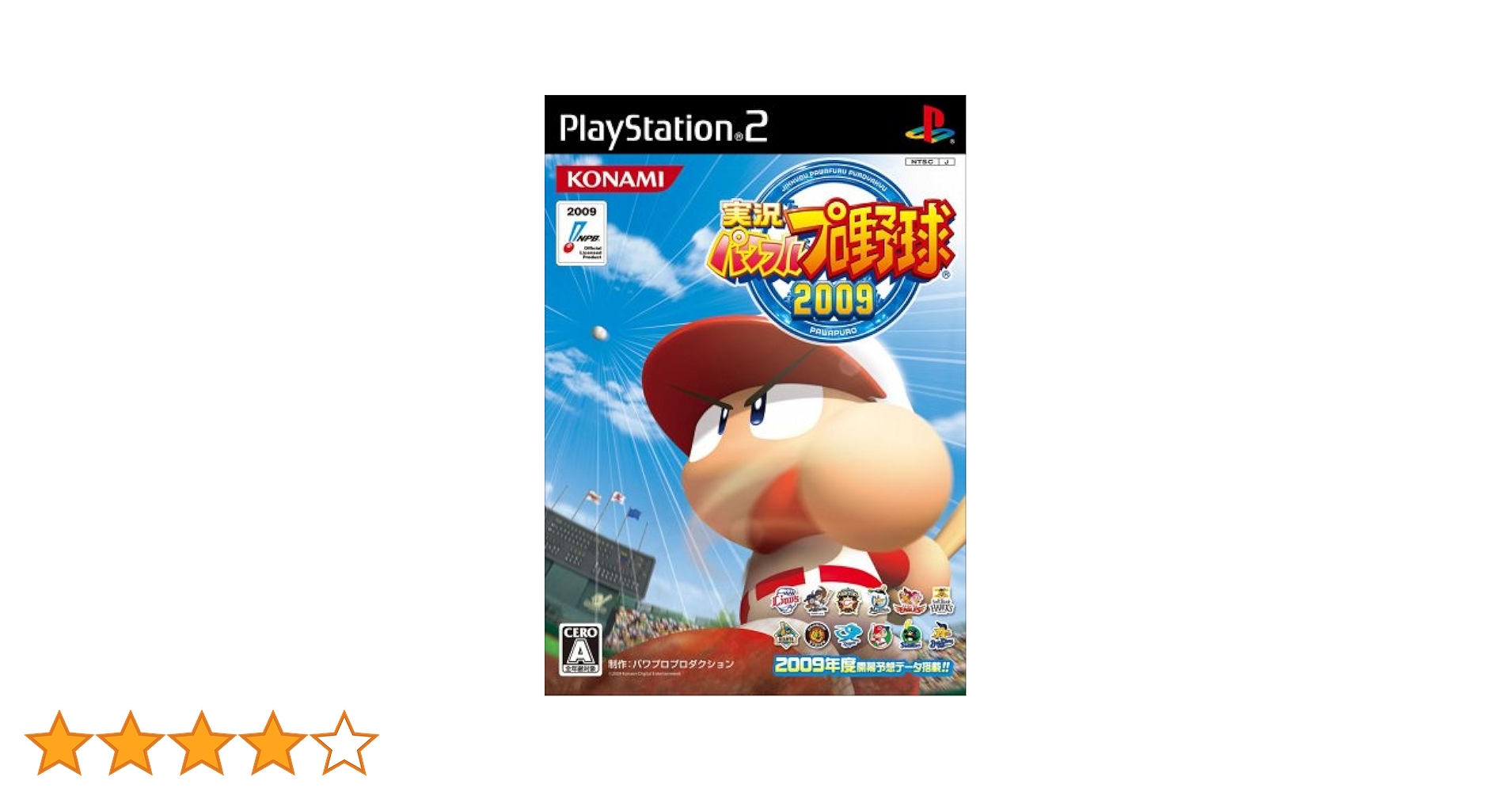 Amazon | 実況パワフルプロ野球 2009 | ゲーム